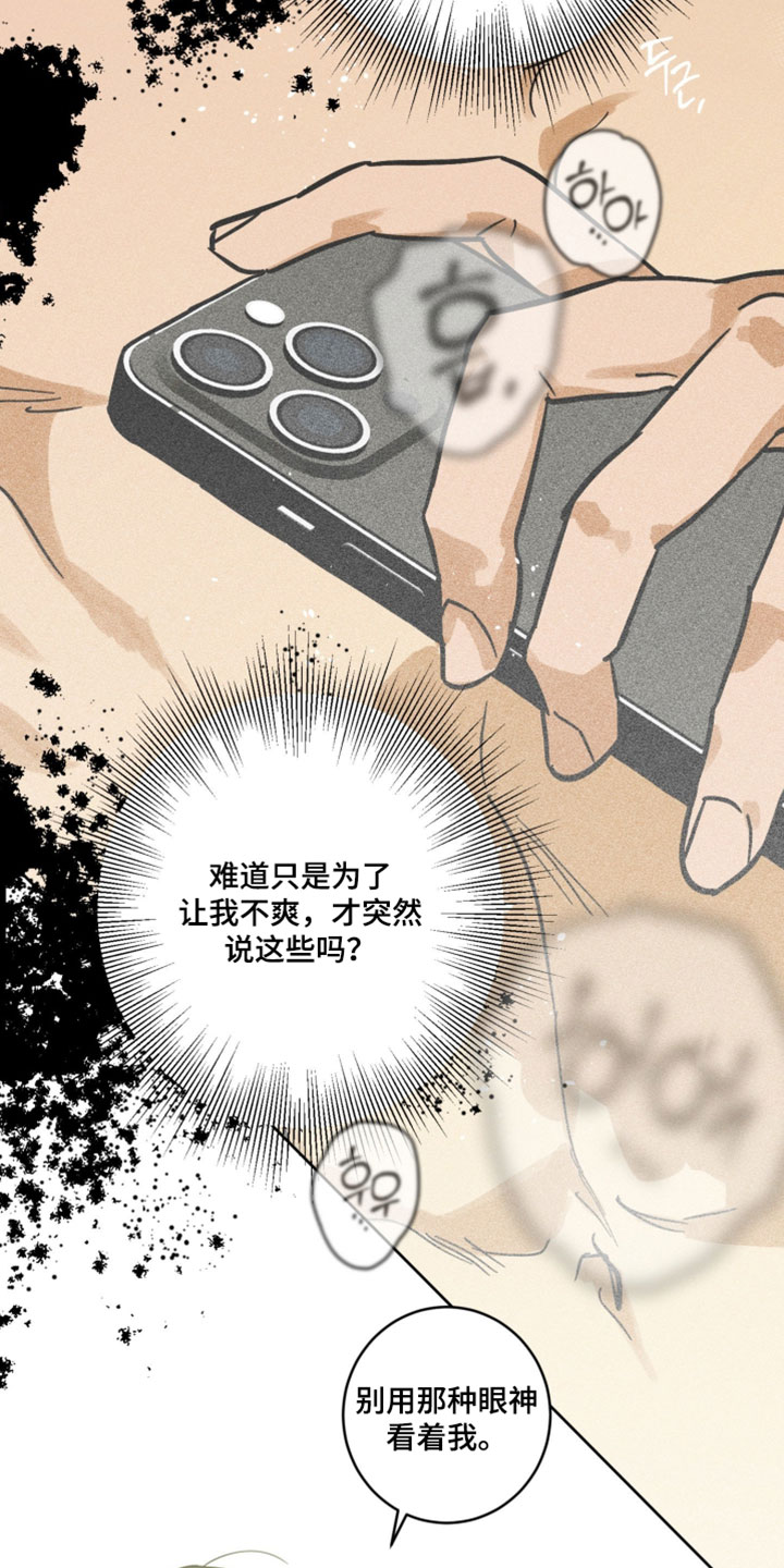 致命的选择gl饭饭漫画,第23章：我的确很好奇5图