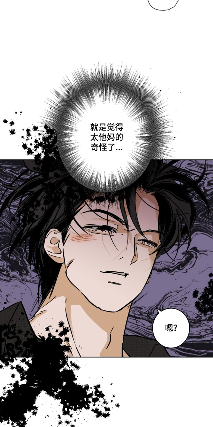 致命的选择gl饭饭漫画,第23章：我的确很好奇1图