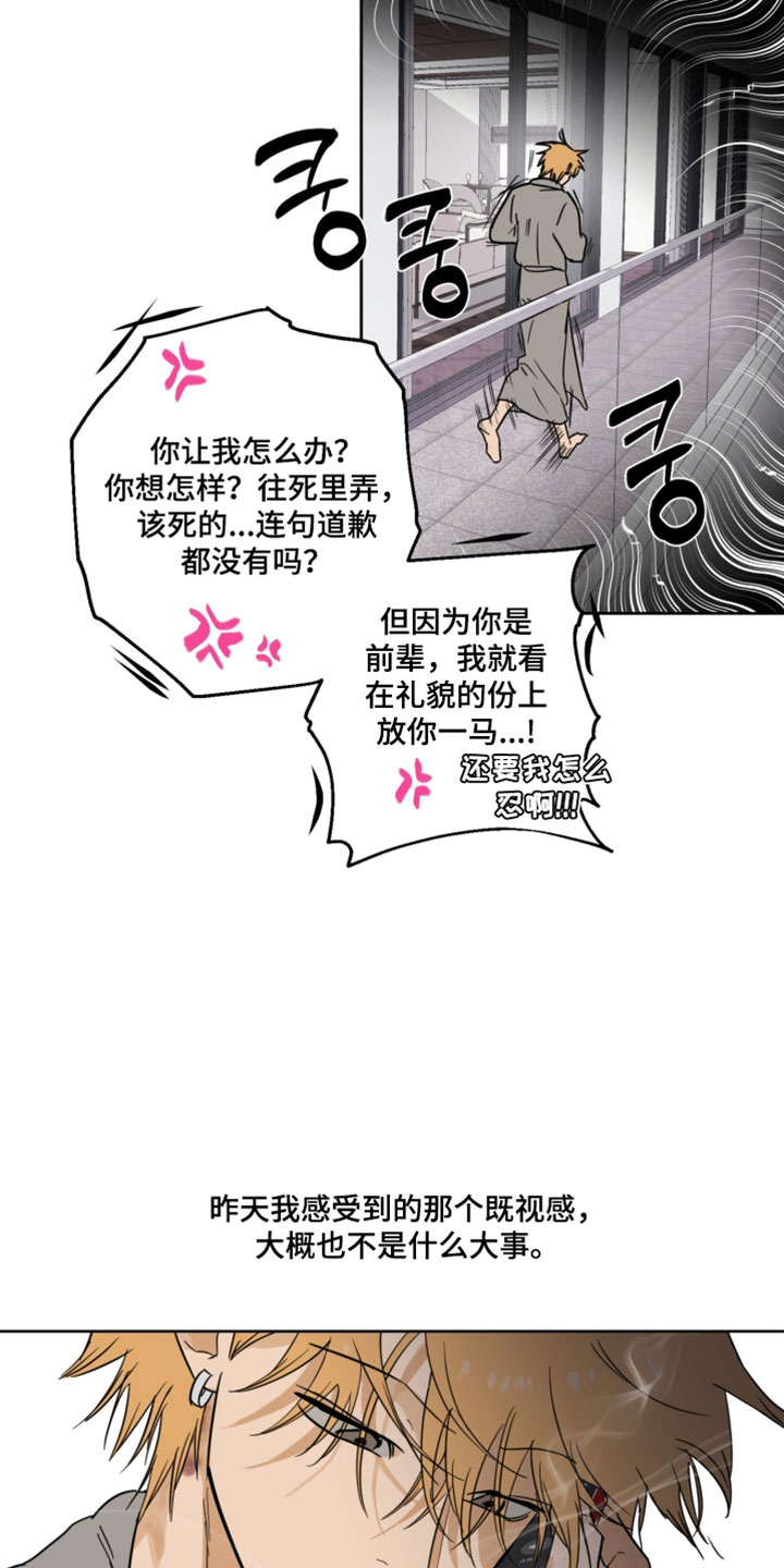 致命的选择gl全文阅读漫画,第24章：混乱1图