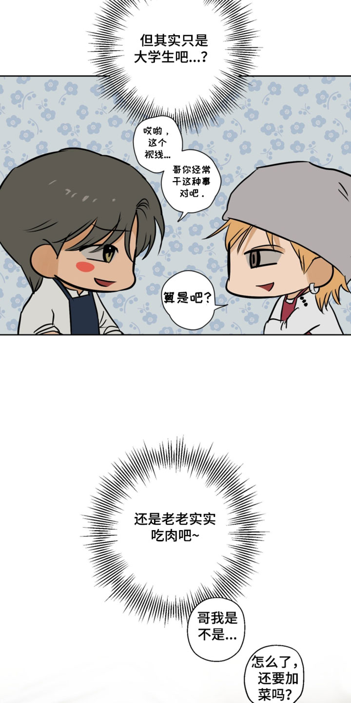 致命的选择gl全文阅读漫画,第25章：所以你想说什么？5图