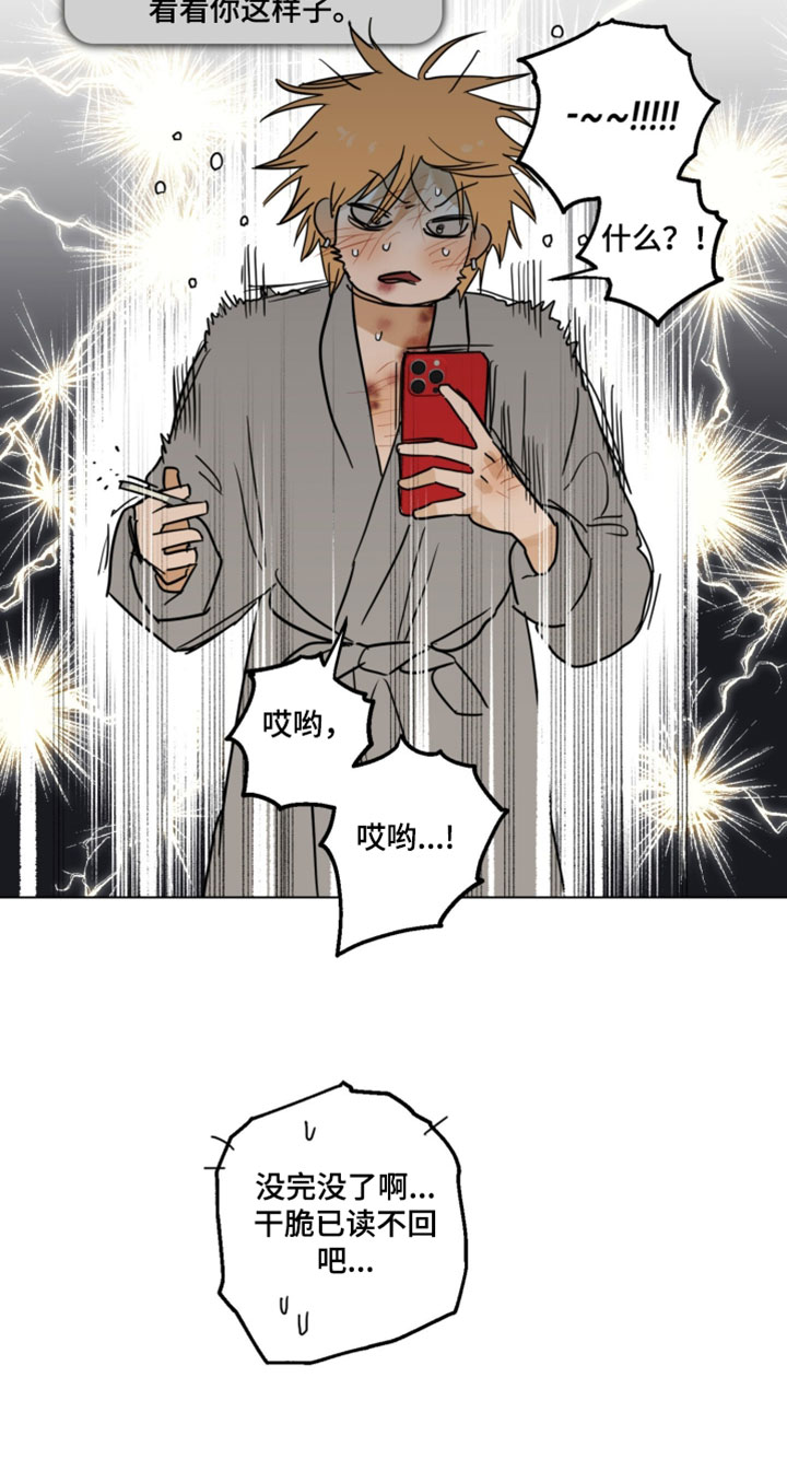 致命的选择gl饭饭漫画,第25章：所以你想说什么？1图