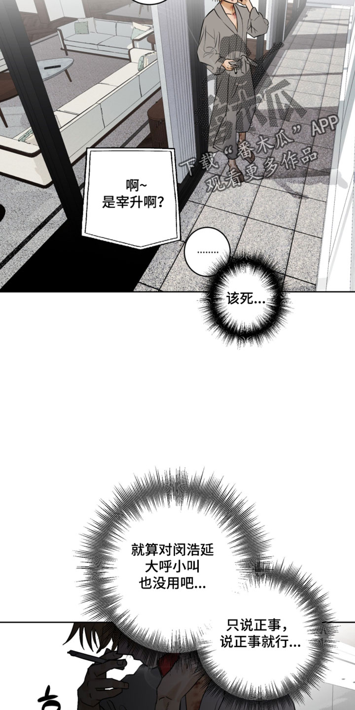 致命的选择gl饭饭漫画,第25章：所以你想说什么？1图