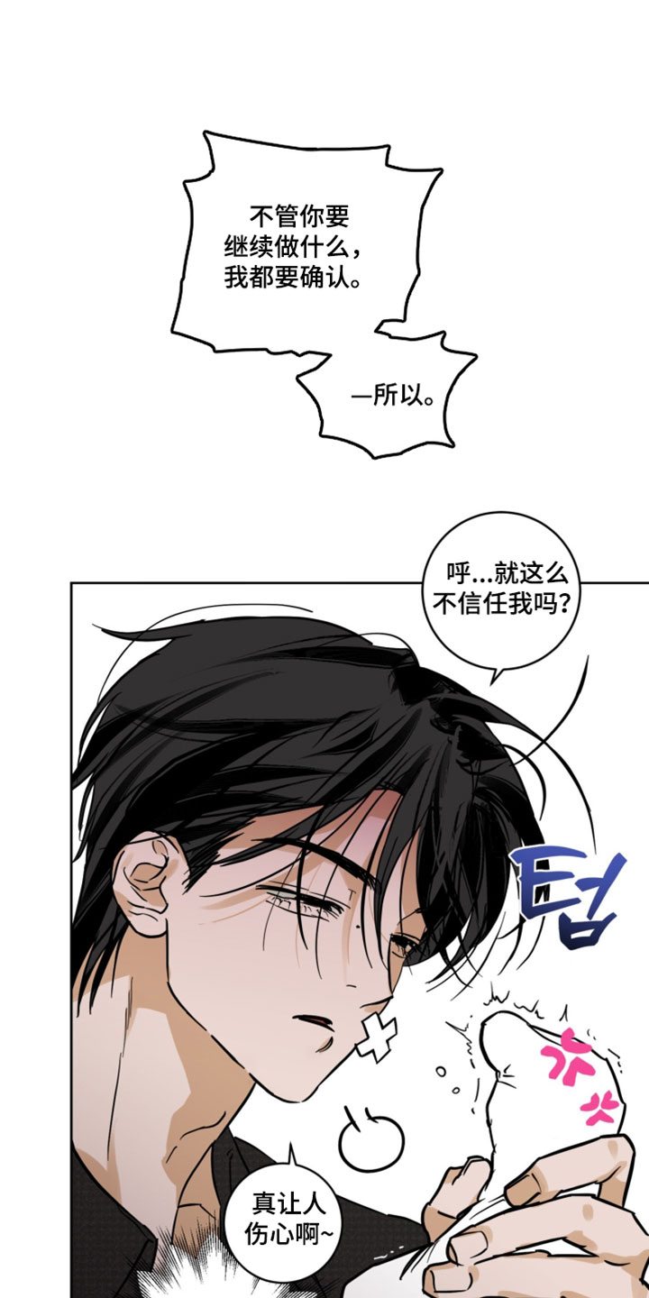 致命的选择gl饭饭漫画,第23章：我的确很好奇1图