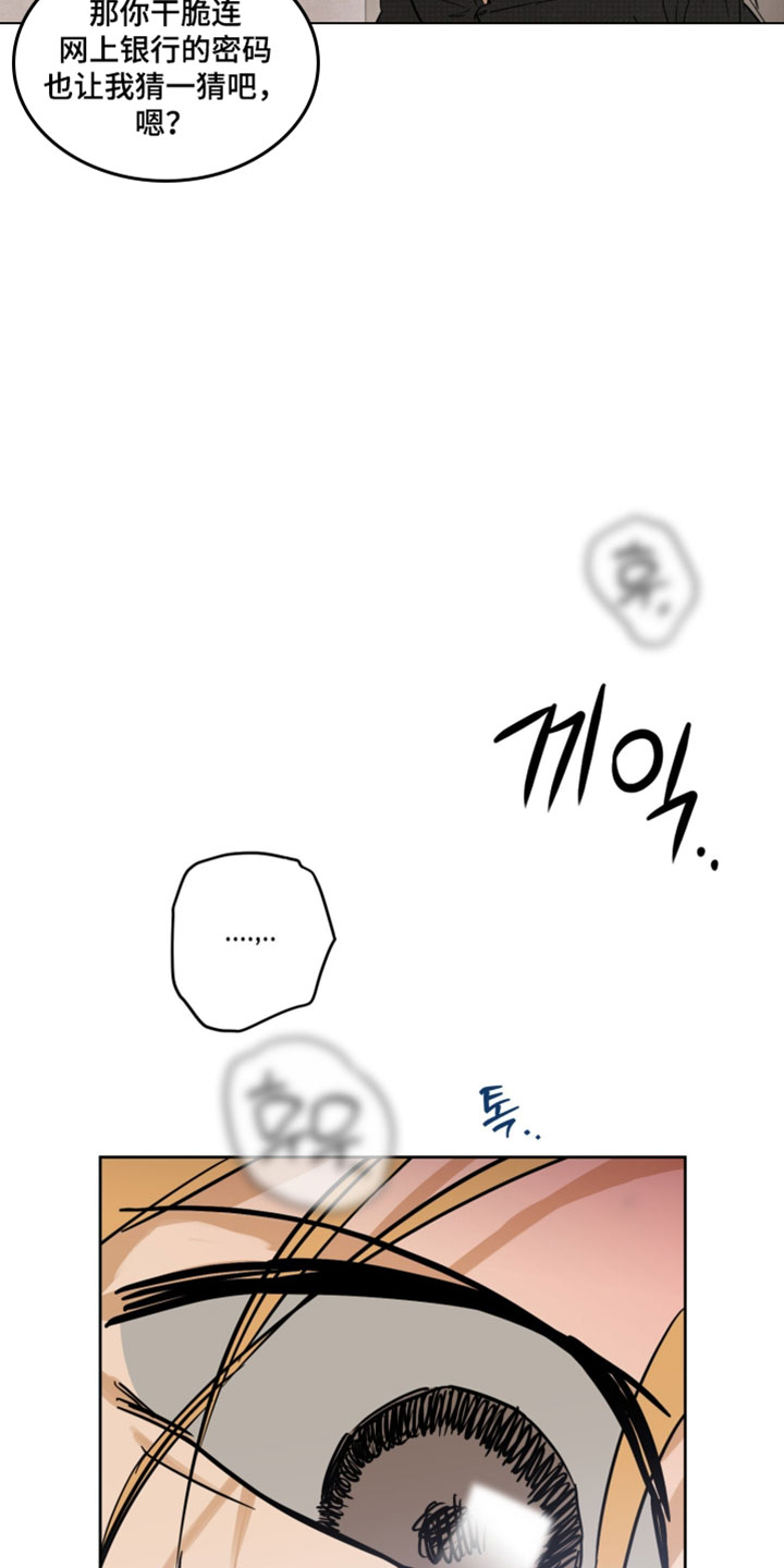 致命的选择gl饭饭漫画,第23章：我的确很好奇5图