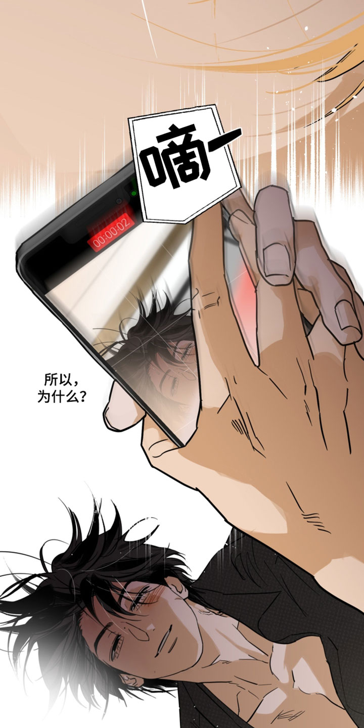 致命的选择gl饭饭漫画,第23章：我的确很好奇4图