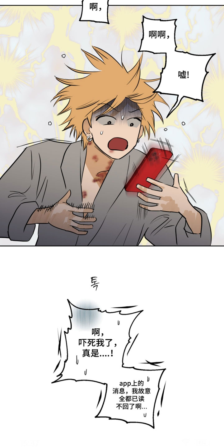 致命的选择gl饭饭漫画,第25章：所以你想说什么？3图
