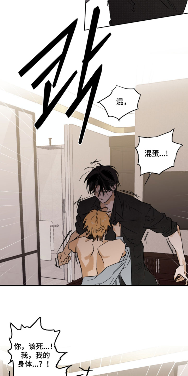 致命的选择gl饭饭漫画,第22章：原来没有啊2图