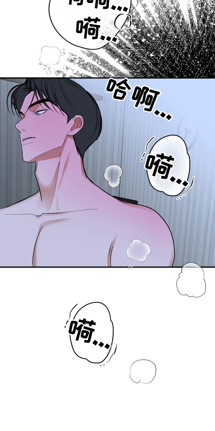 灵异共生脱单技巧漫画,第43章：明显喜欢4图
