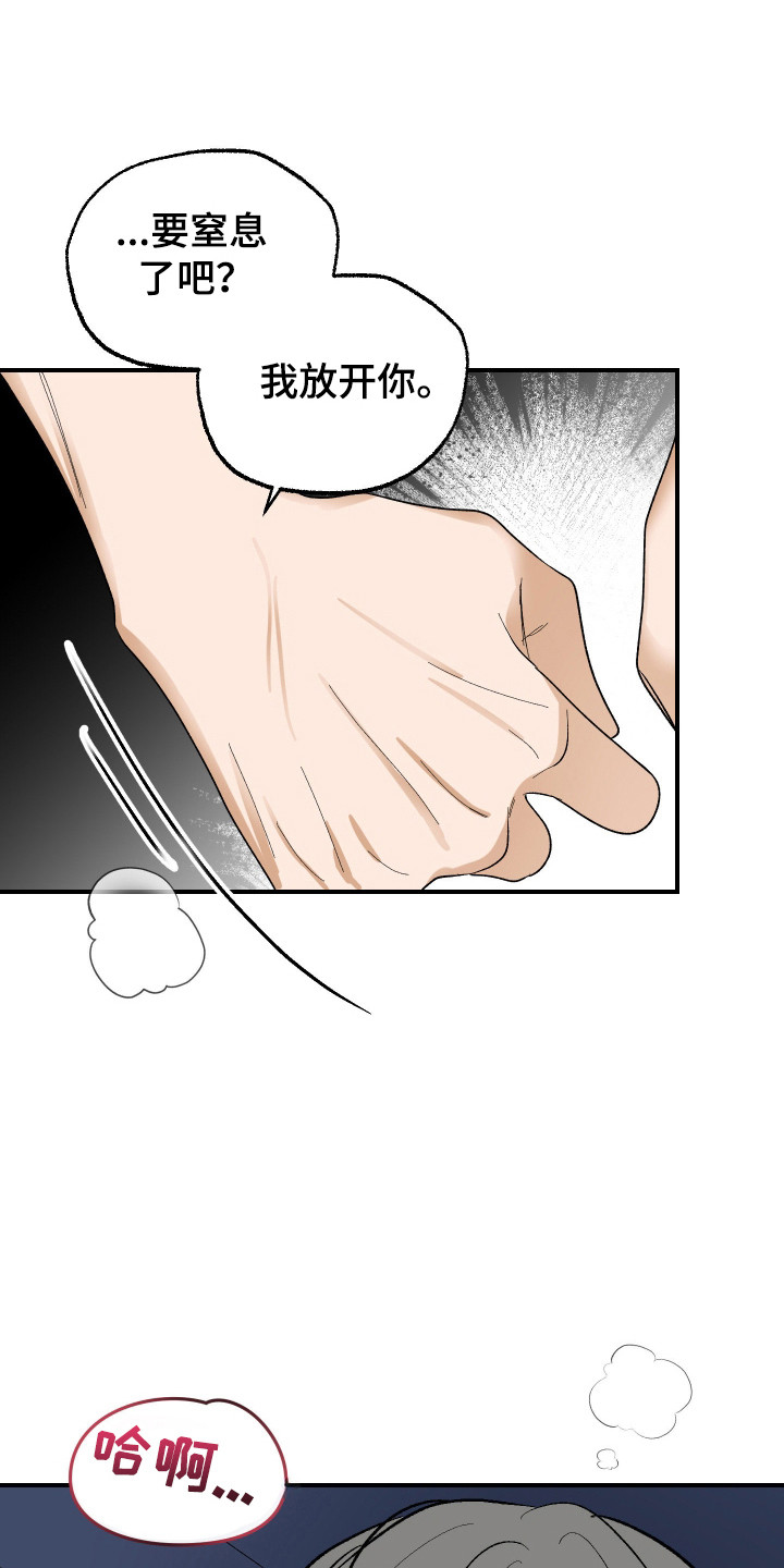 灵异共生脱单技巧漫画,第43章：明显喜欢5图