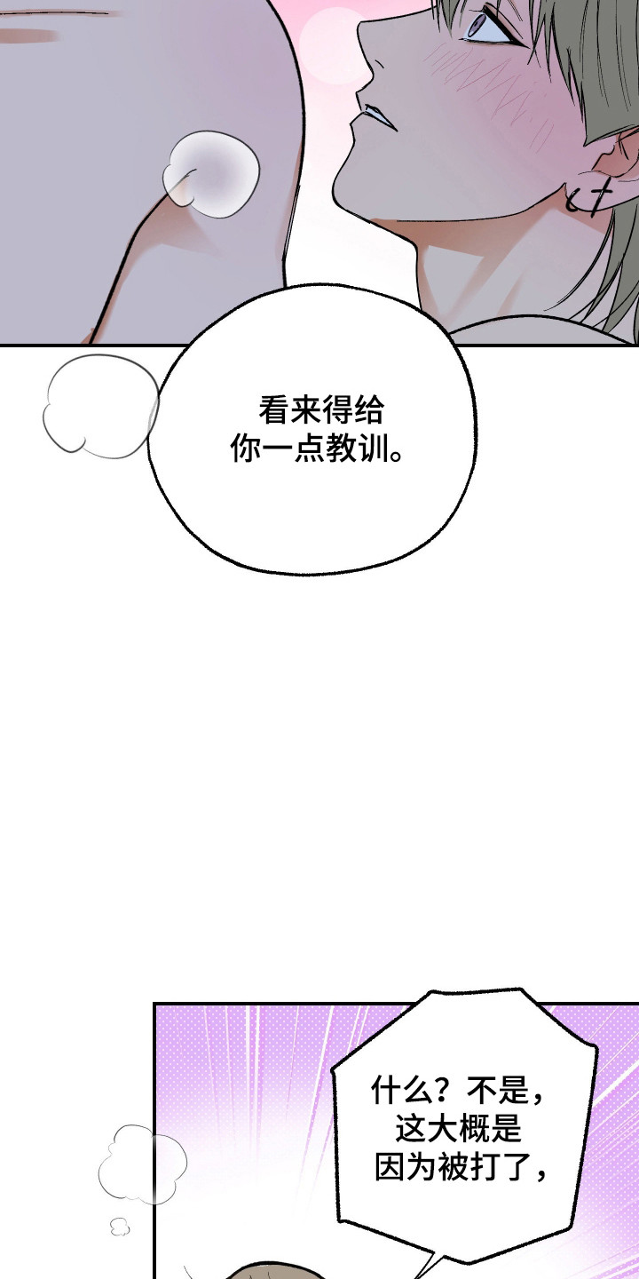 诡异同居故事推荐漫画,第43章：明显喜欢2图