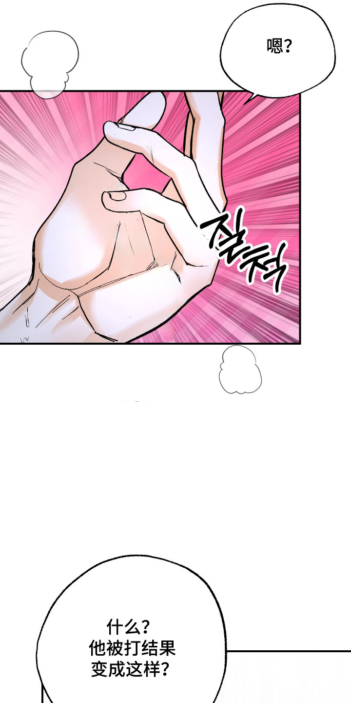 诡异同居故事推荐漫画,第43章：明显喜欢3图