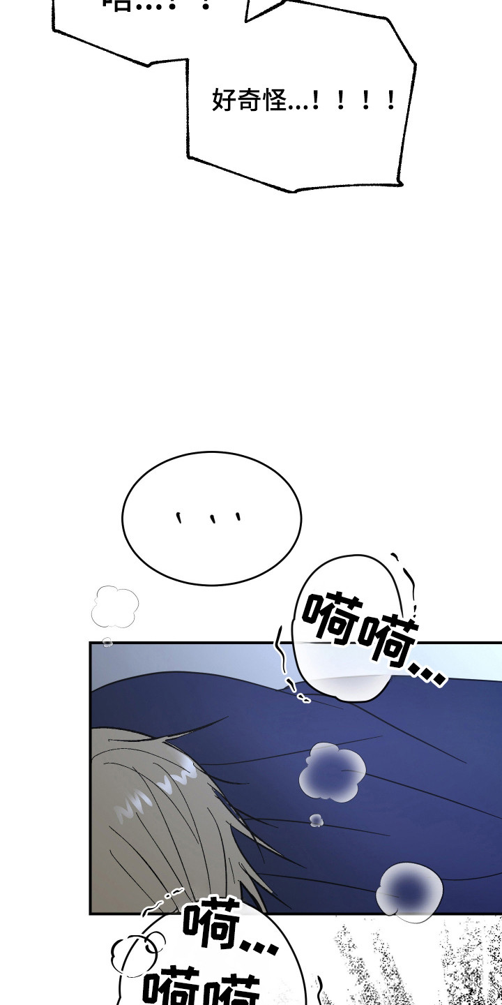 灵异共生脱单技巧漫画,第43章：明显喜欢3图