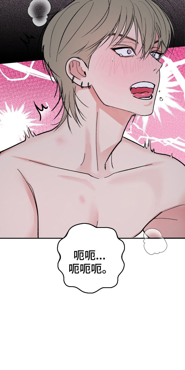 诡异同居恐怖情节漫画,第43章：明显喜欢3图