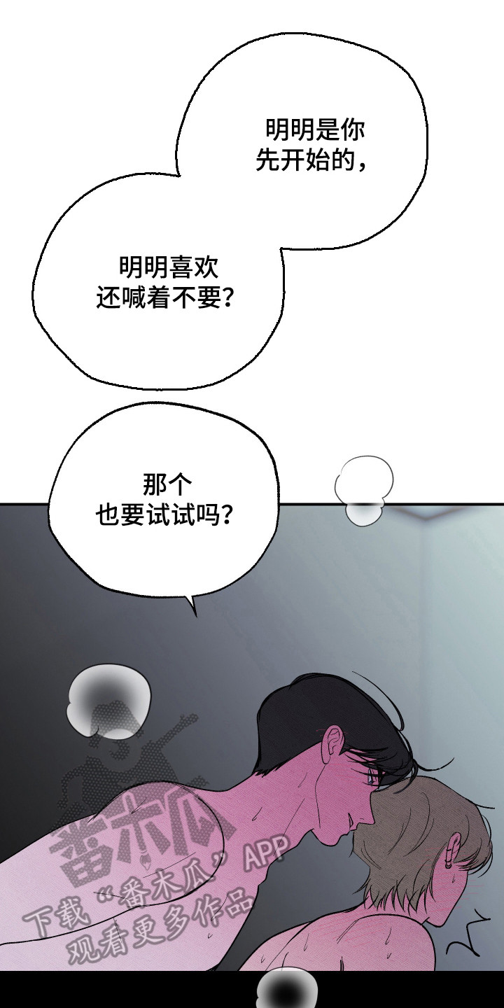 诡异同居故事推荐漫画,第43章：明显喜欢3图