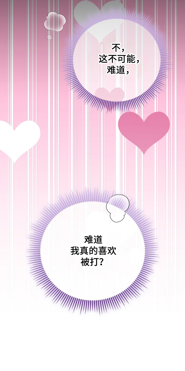 诡异同居故事推荐漫画,第43章：明显喜欢4图