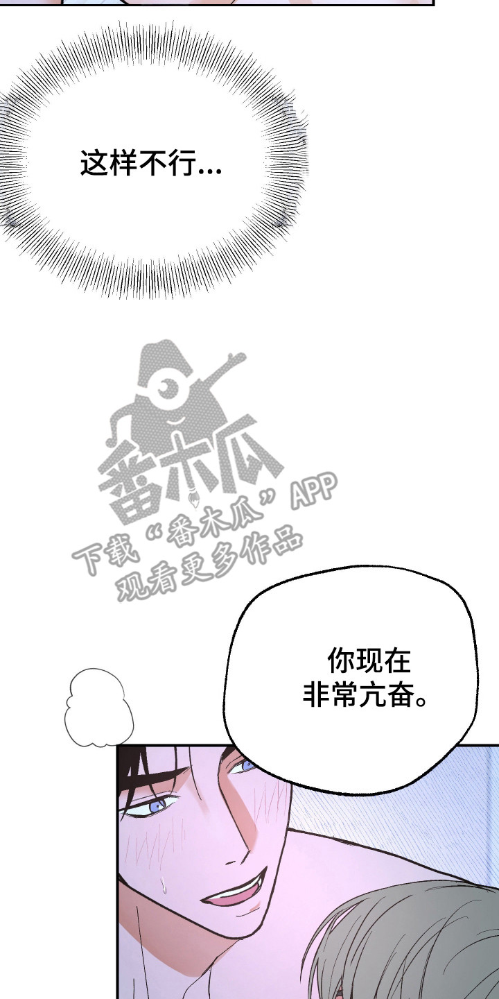 诡异同居故事推荐漫画,第43章：明显喜欢5图