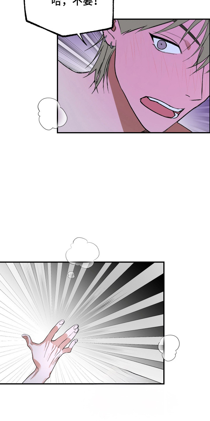 诡异同居故事推荐漫画,第43章：明显喜欢2图