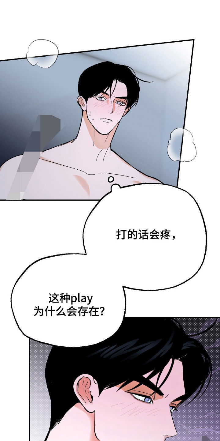 诡异同居恐怖情节漫画,第43章：明显喜欢5图