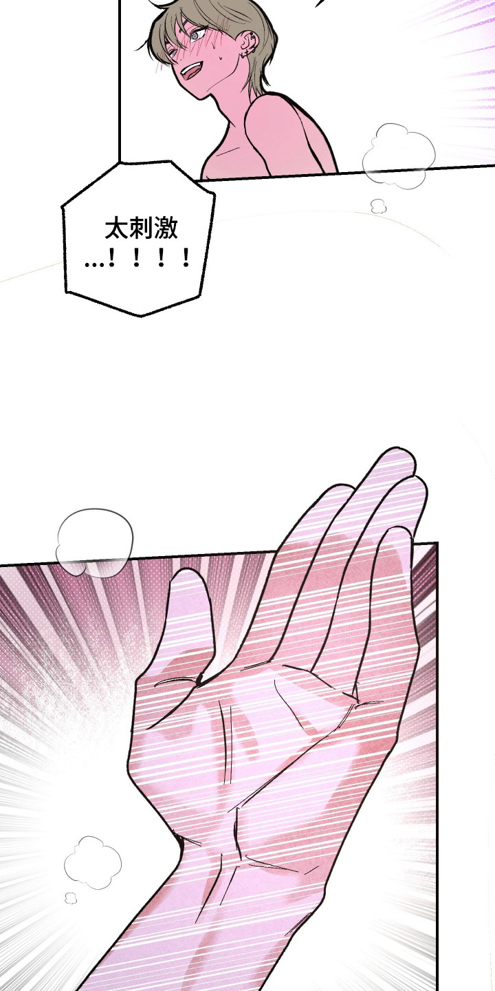 诡异同居故事推荐漫画,第43章：明显喜欢3图