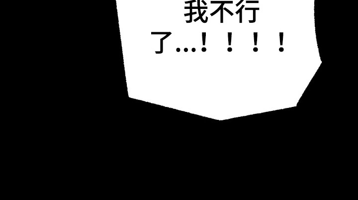 同居的秘密法则漫画,第43章：明显喜欢3图