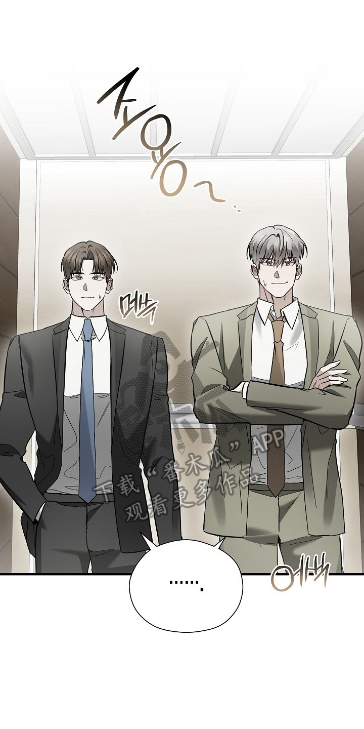 标记我的首席漫画,第67章：安全距离3图