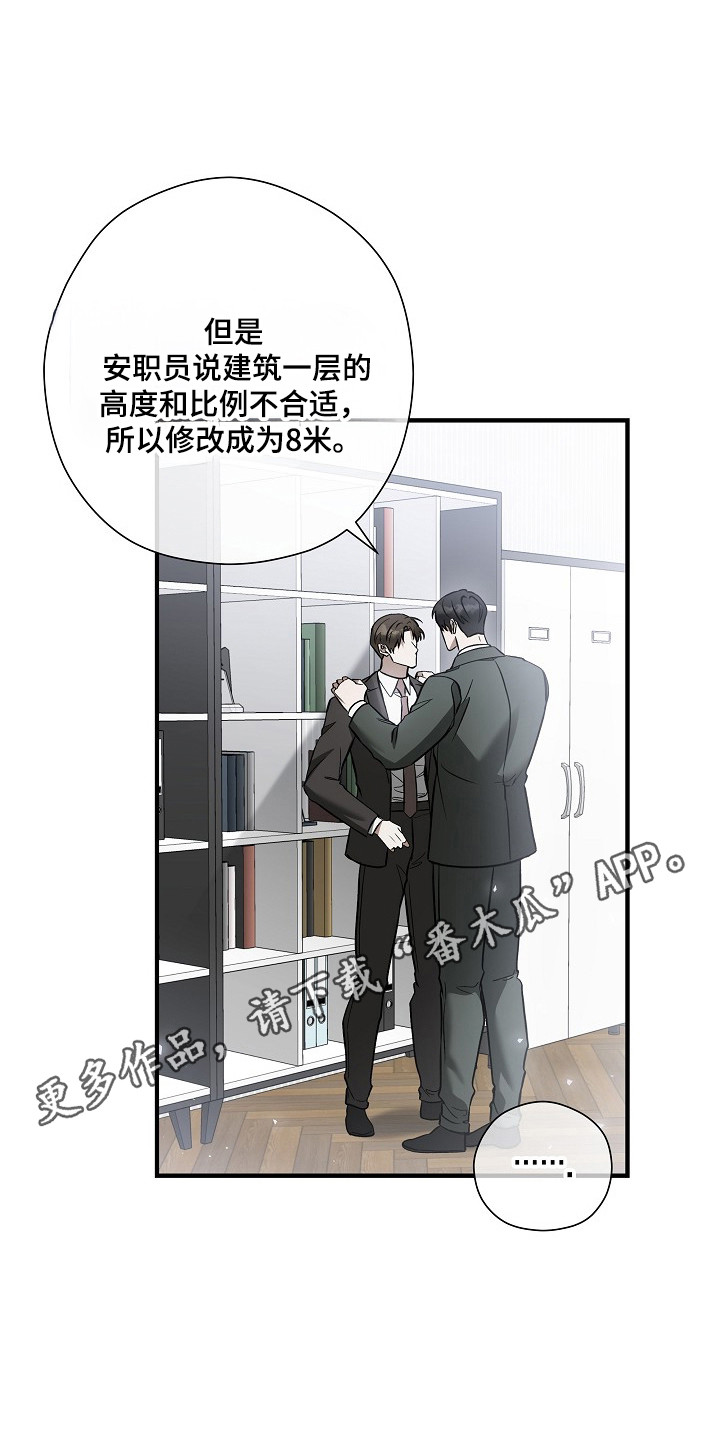 标记我的首席漫画,第72章：希望你等我1图