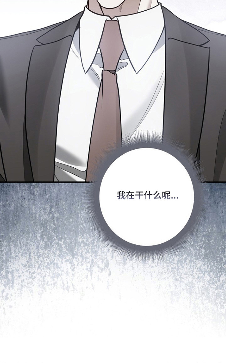 标记我的首席漫画,第70章：神情不定1图