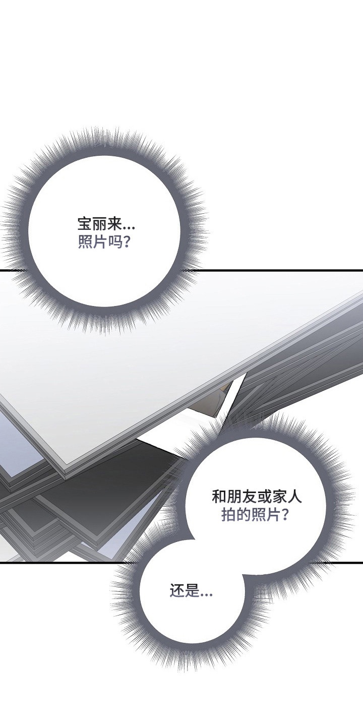 标记我的首席漫画,第71章：不想见面3图