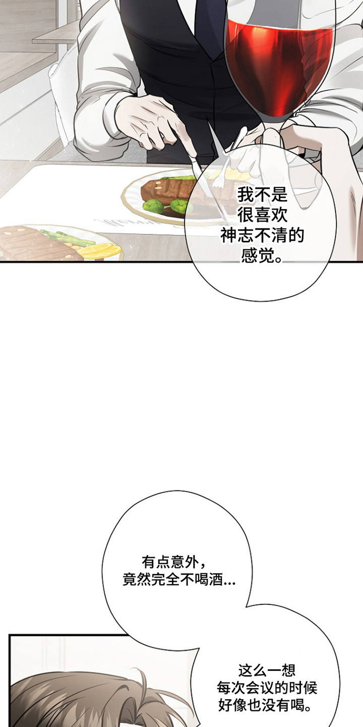 标记我的首席漫画,第69章：陷入深恋4图