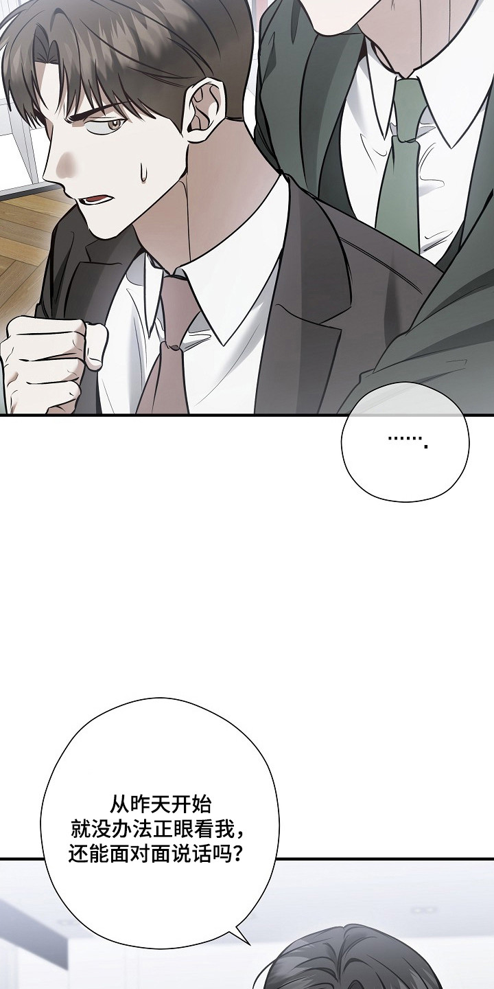 标记我的首席漫画,第72章：希望你等我4图