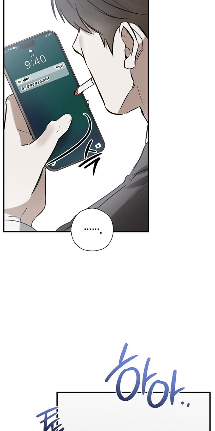 标记我的首席漫画,第69章：陷入深恋2图