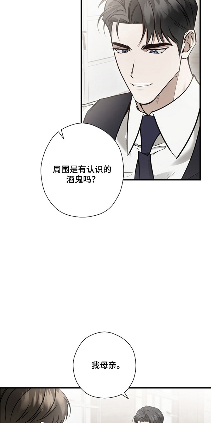 标记我的首席漫画,第69章：陷入深恋1图