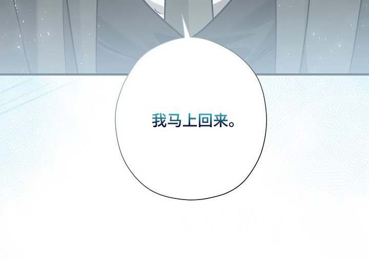 标记我的首席漫画,第72章：希望你等我1图