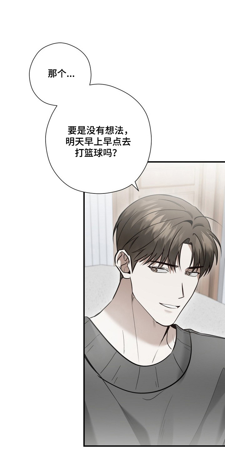 标记我的首席漫画,第76章：平息不安4图