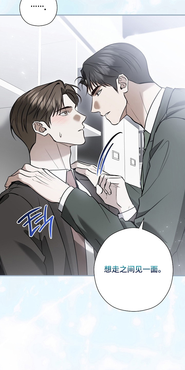 标记我的首席漫画,第72章：希望你等我4图