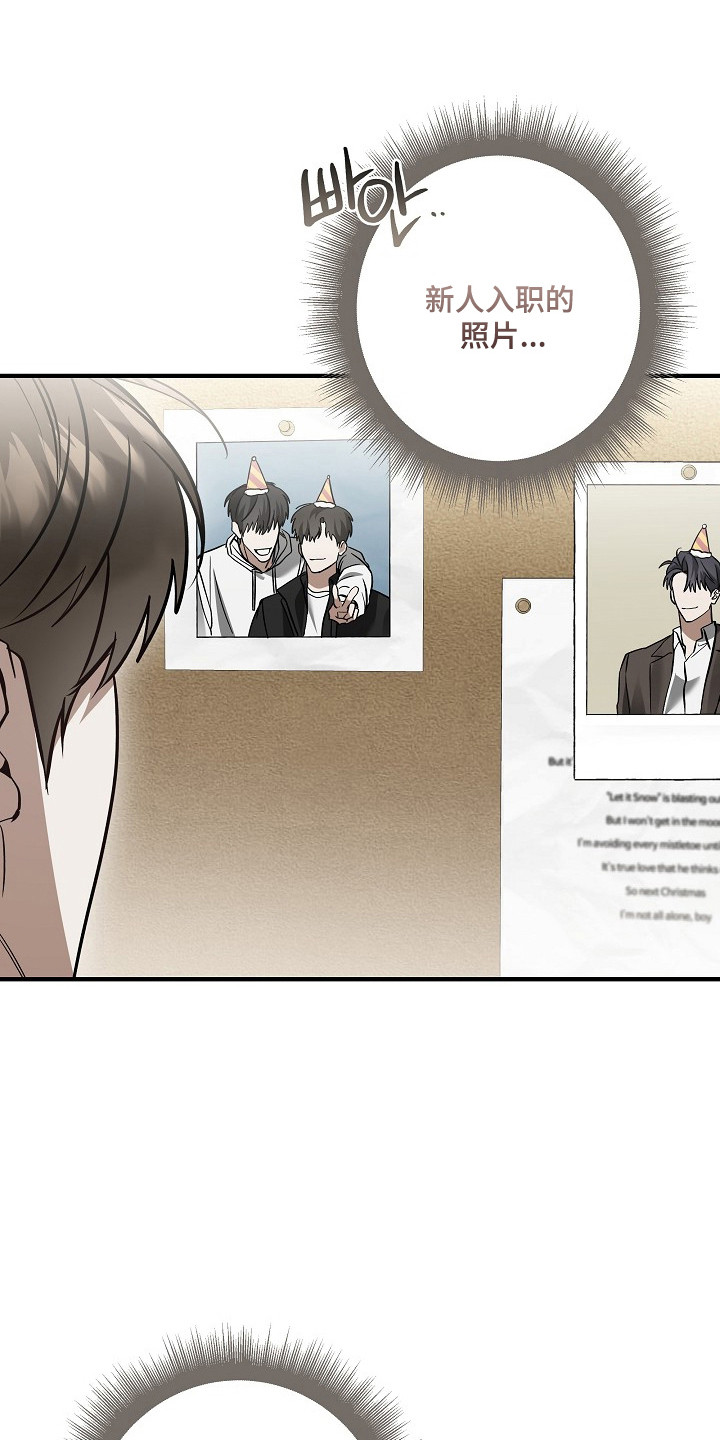 标记我的首席漫画,第67章：安全距离4图