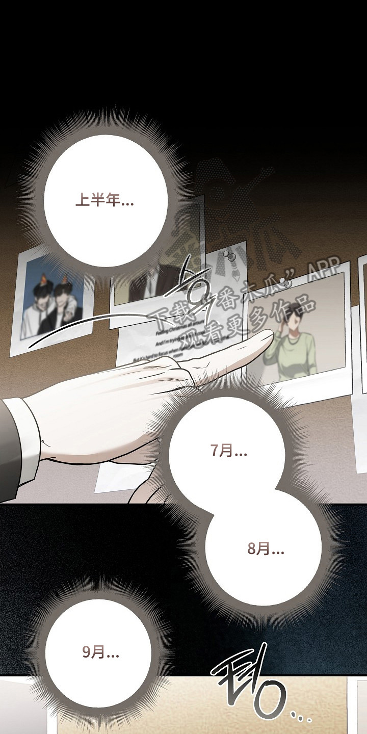 标记我的首席漫画,第67章：安全距离2图