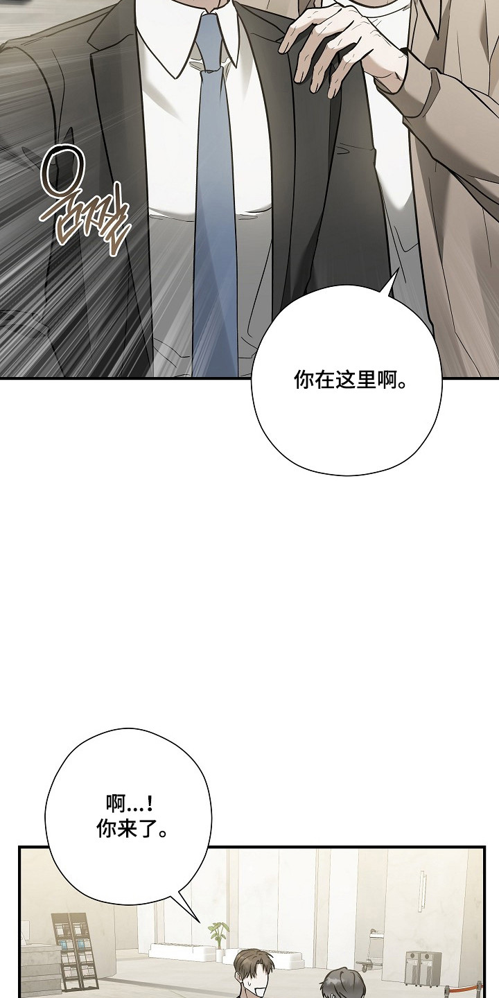 标记我的首席漫画,第68章：邀请吃饭5图