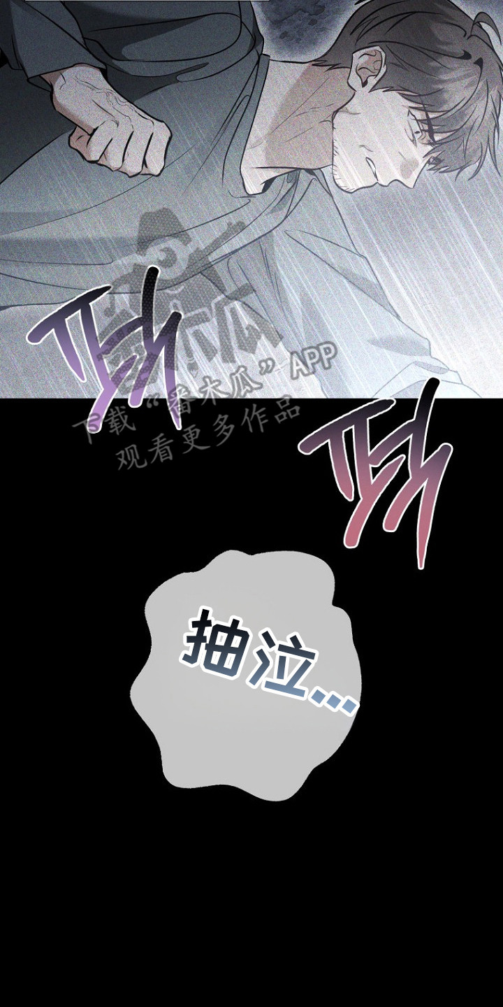 标记我的首席漫画,第74章：说到就到5图