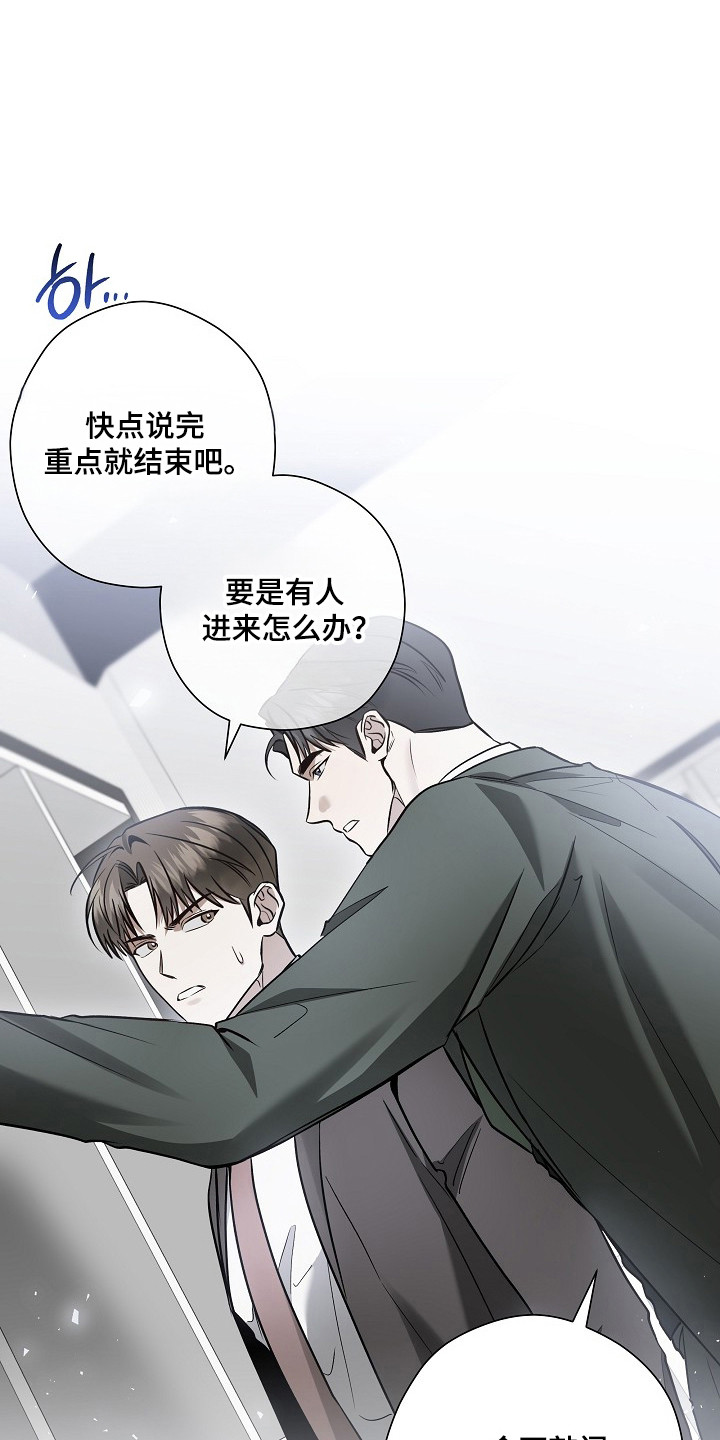 标记我的首席漫画,第72章：希望你等我5图