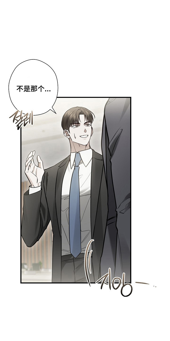 标记我的首席漫画,第68章：邀请吃饭5图