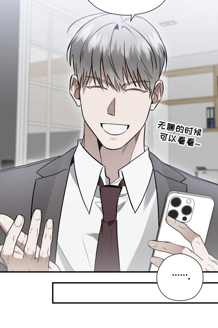 标记我的首席漫画,第75章：亲密话题1图