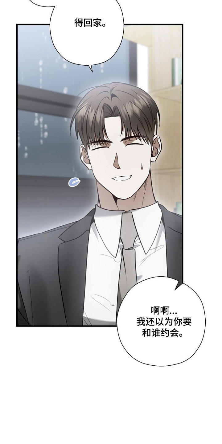 标记我的首席漫画,第75章：亲密话题5图
