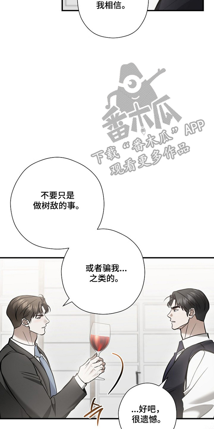 标记我的首席漫画,第69章：陷入深恋3图