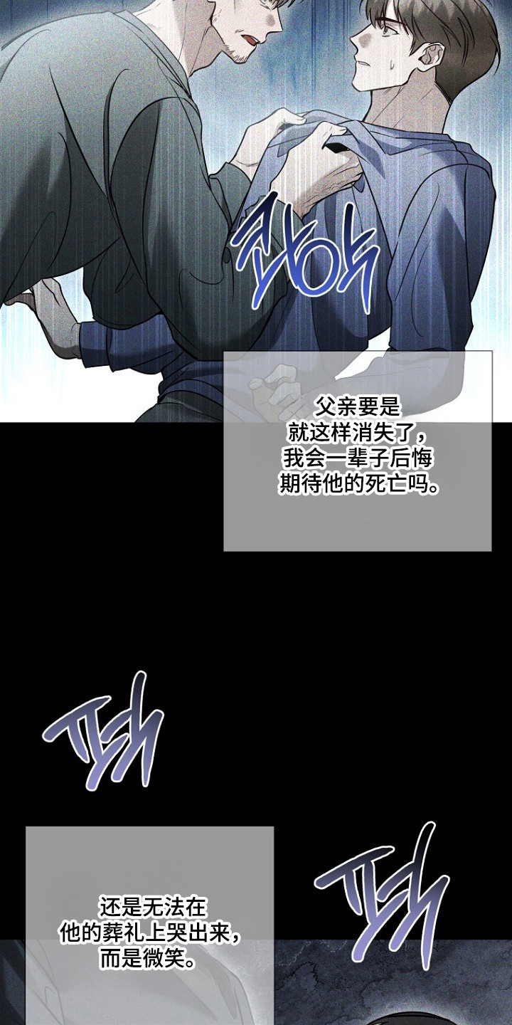 标记我的首席漫画,第74章：说到就到4图