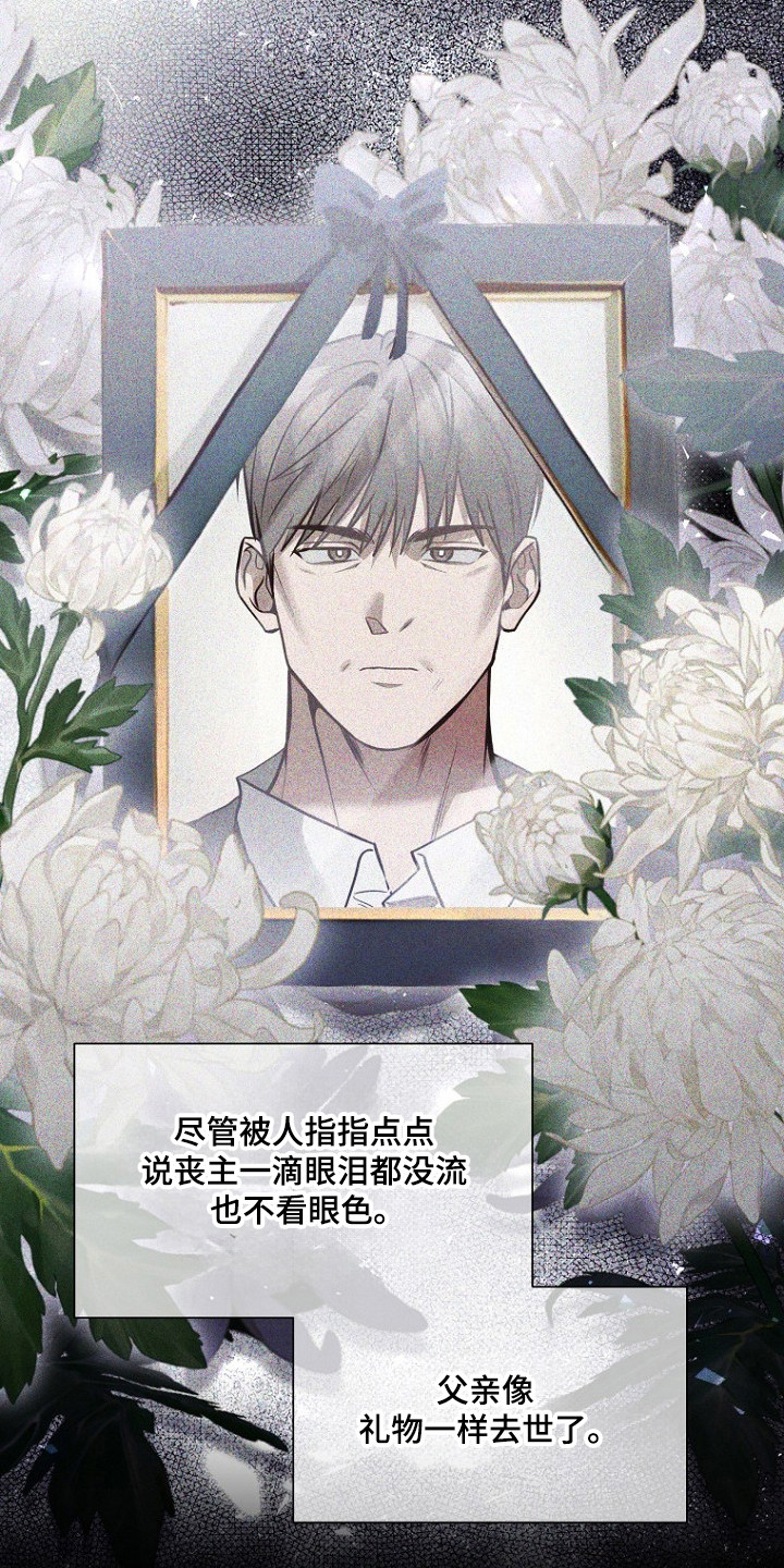 标记我的首席漫画,第74章：说到就到5图