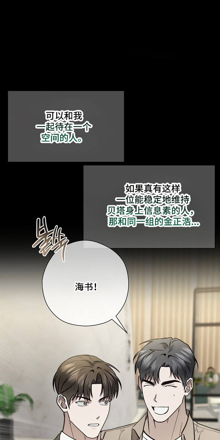 标记我的首席漫画,第68章：邀请吃饭4图