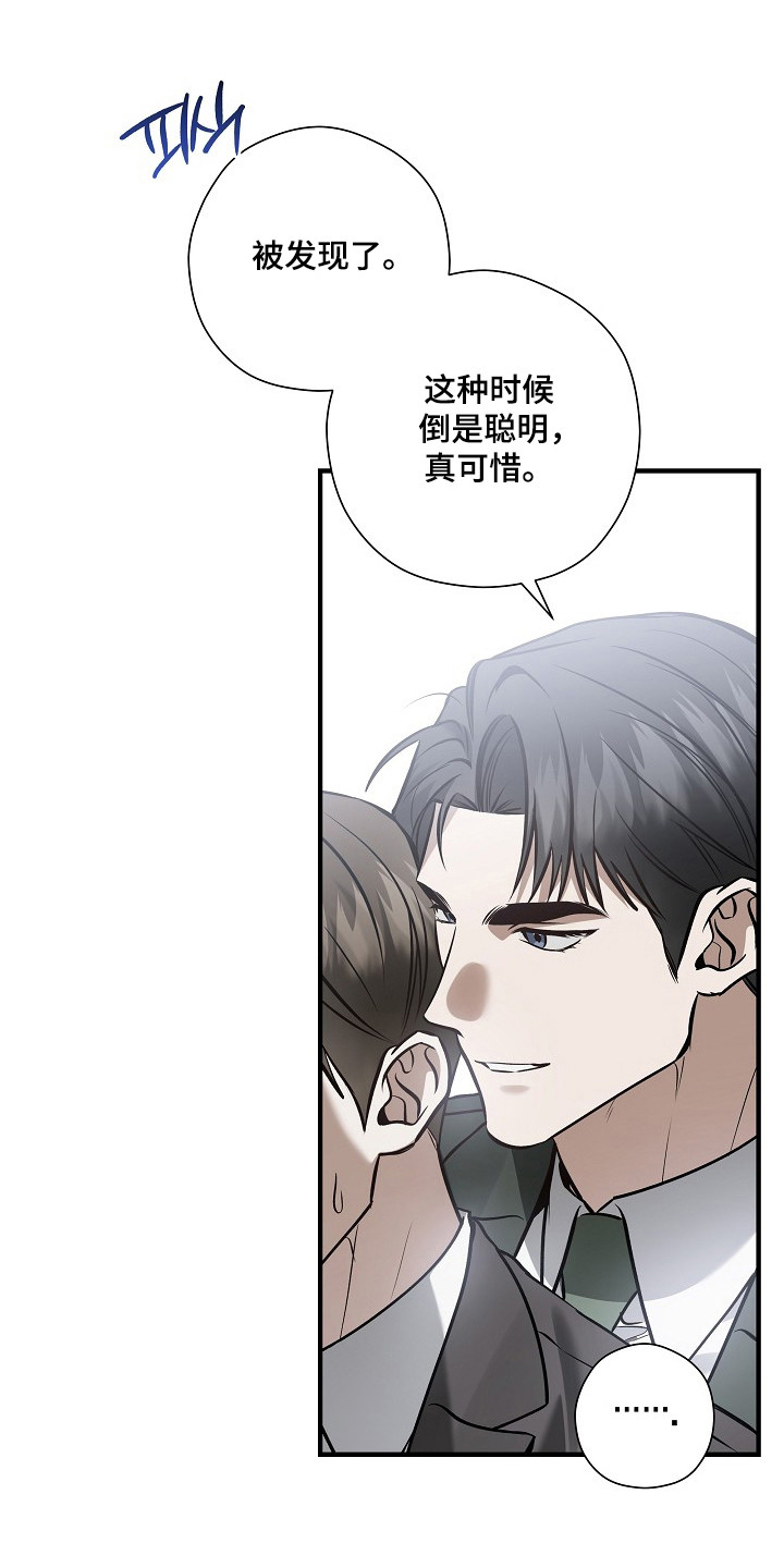 标记我的首席漫画,第72章：希望你等我4图