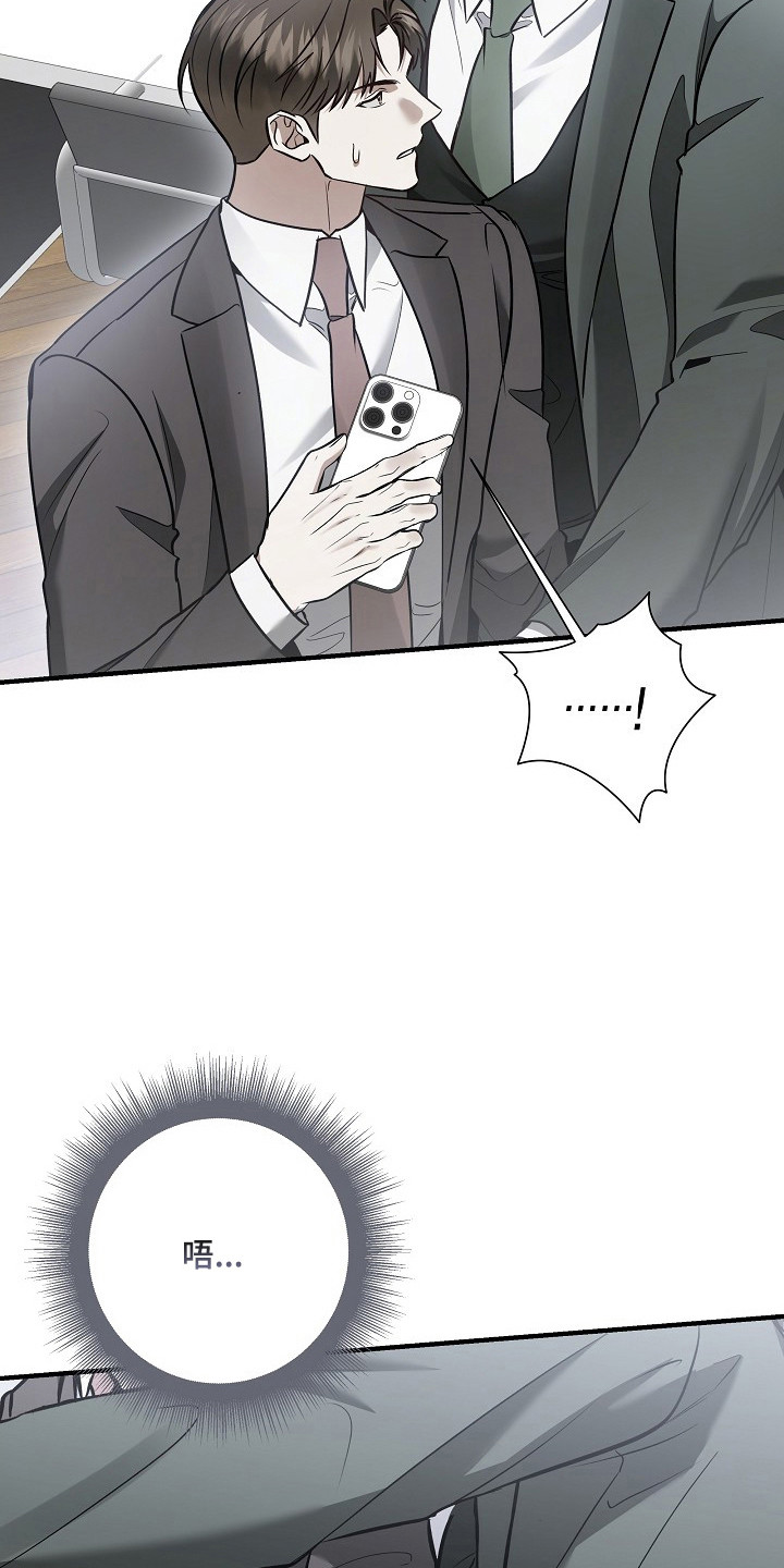 标记我的首席漫画,第72章：希望你等我4图