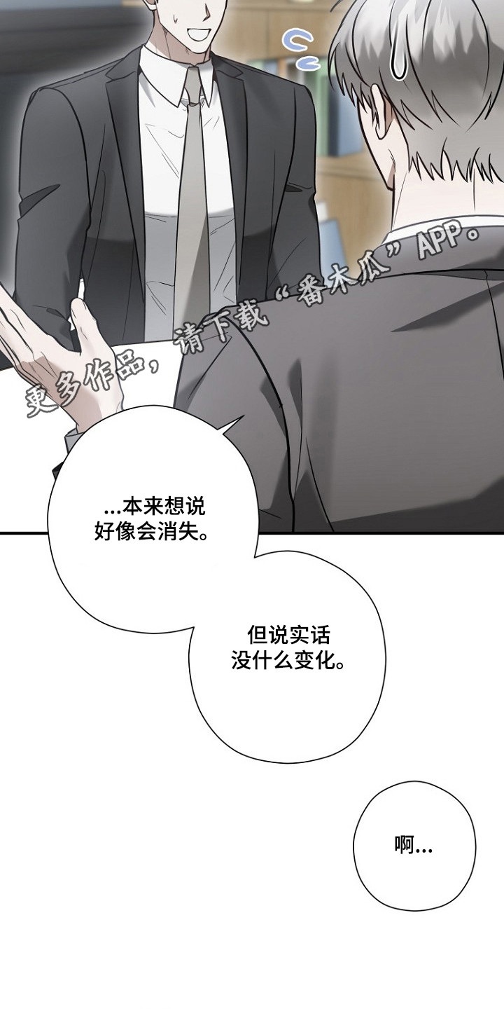 标记我的首席漫画,第75章：亲密话题4图